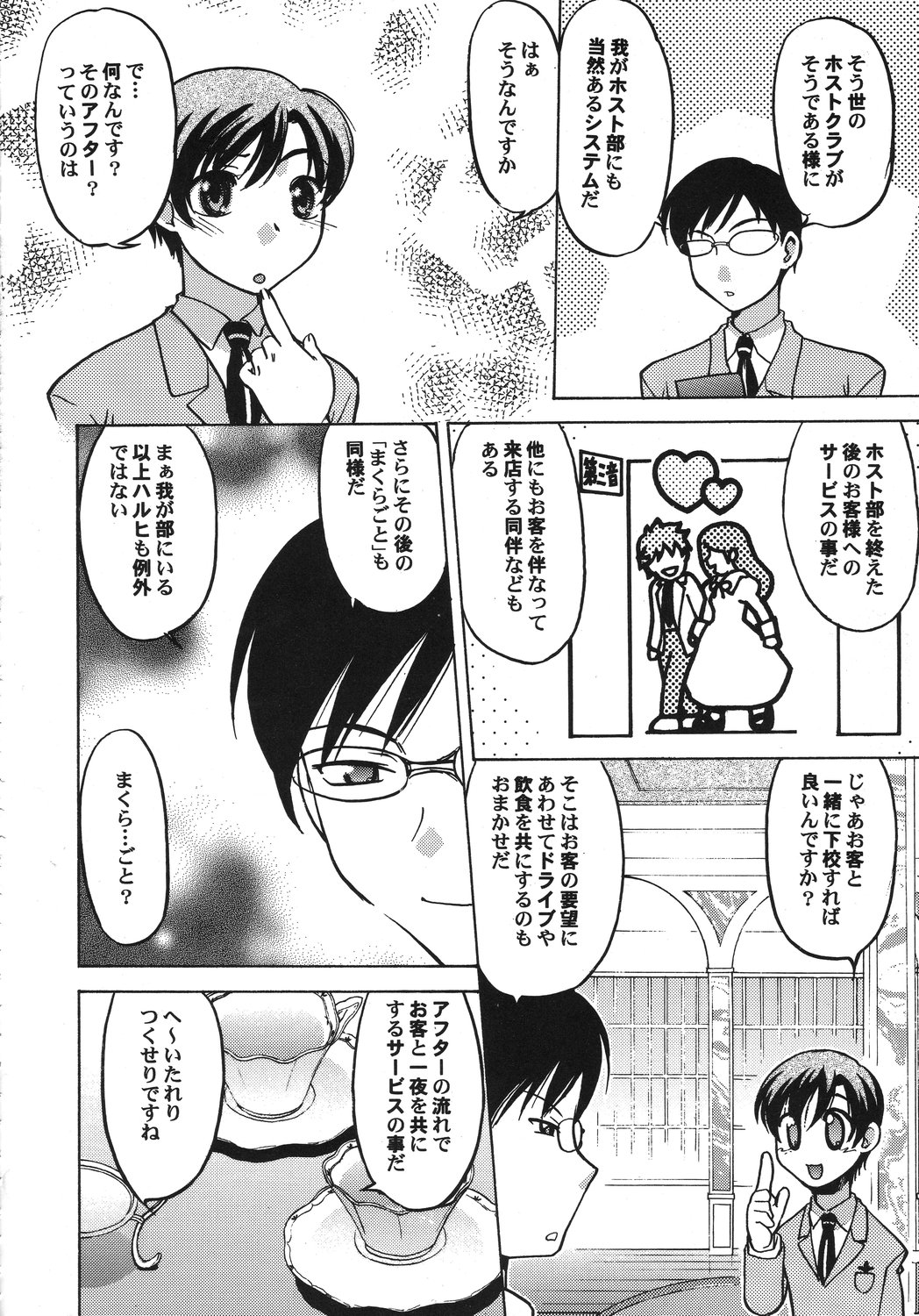 [甲冑娘] クリスマス拳法