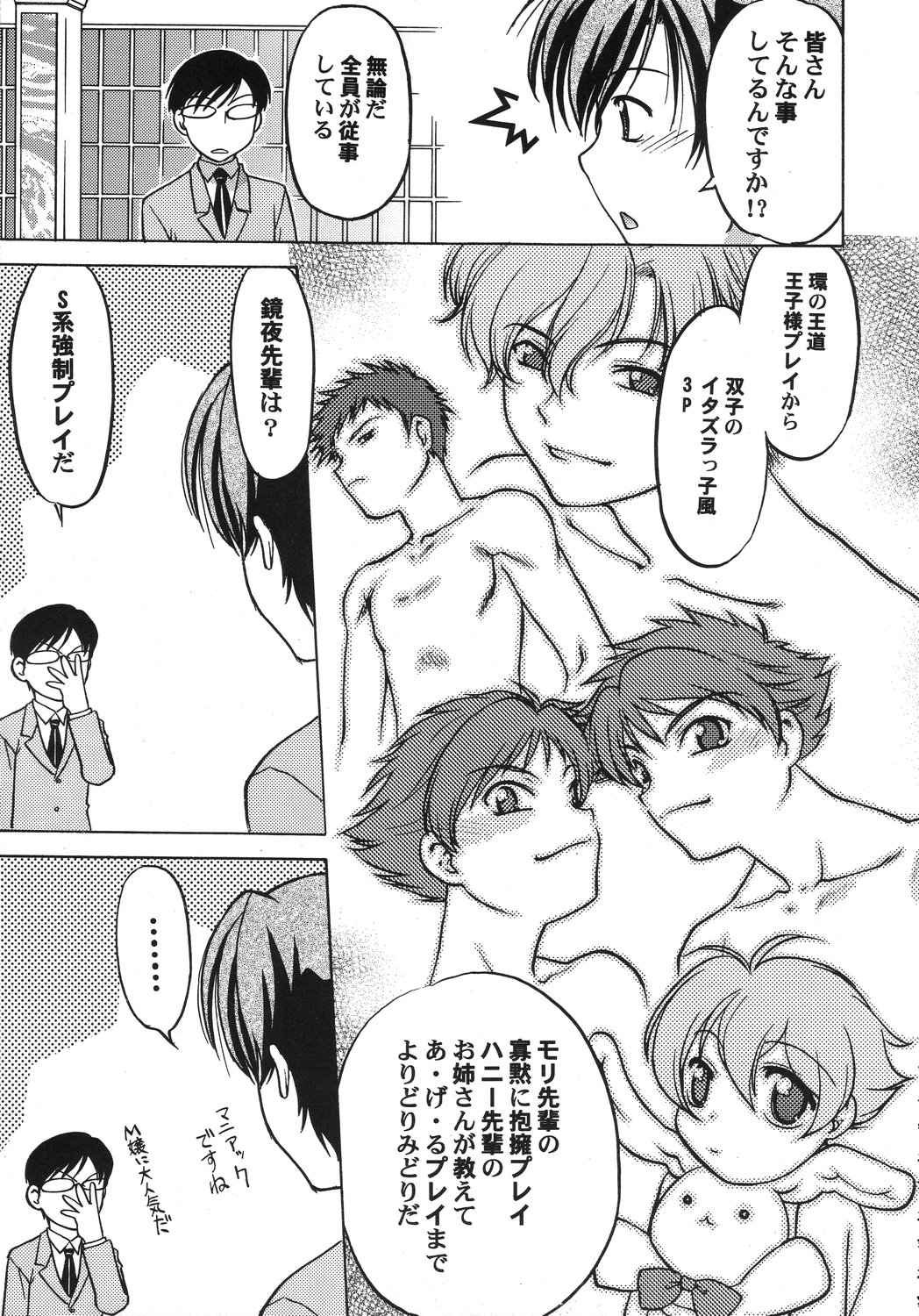[甲冑娘] クリスマス拳法