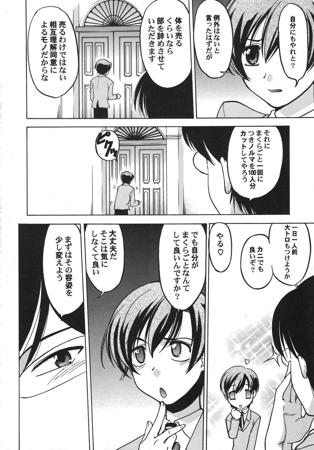 [甲冑娘] クリスマス拳法