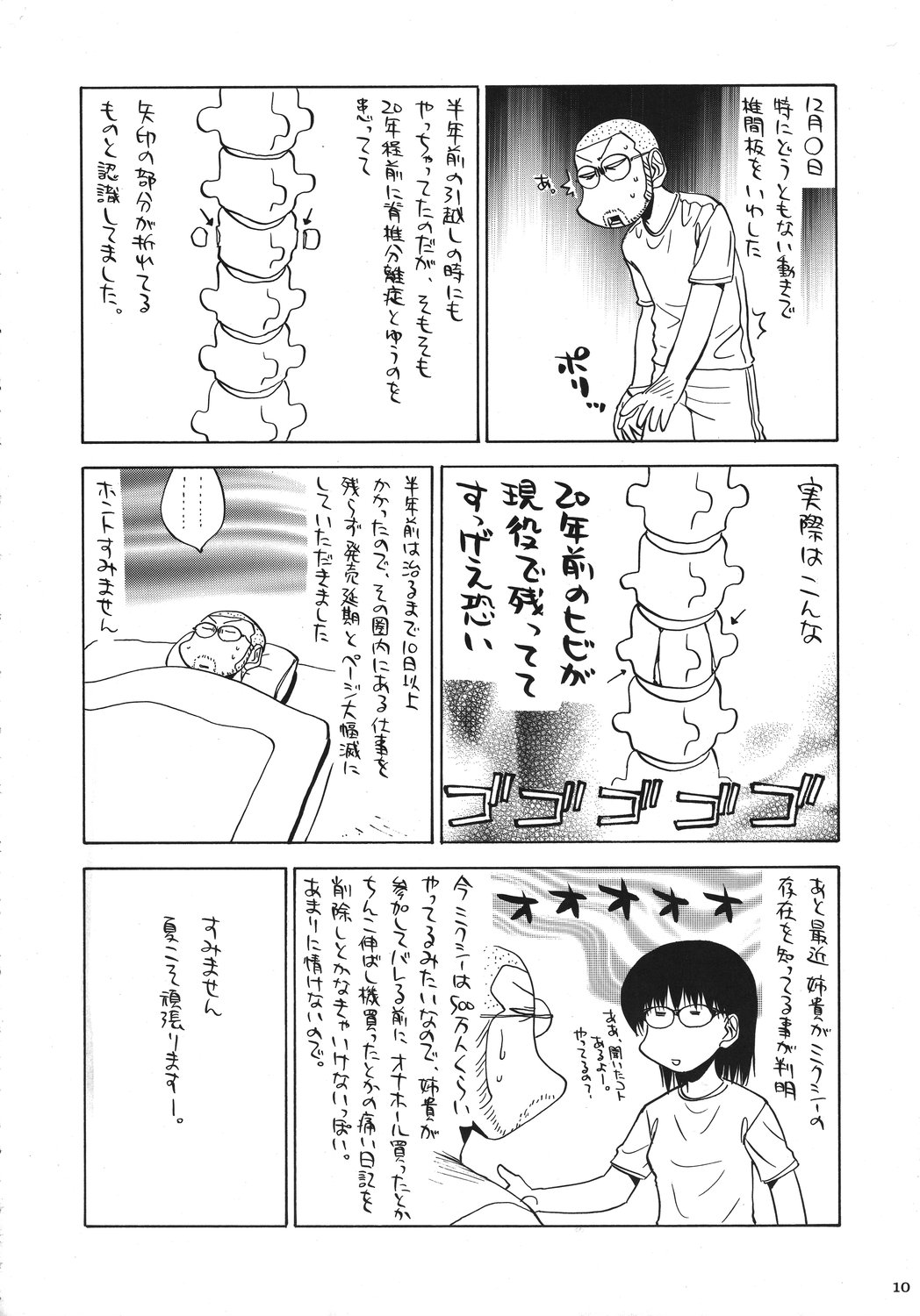 [甲冑娘] クリスマス拳法