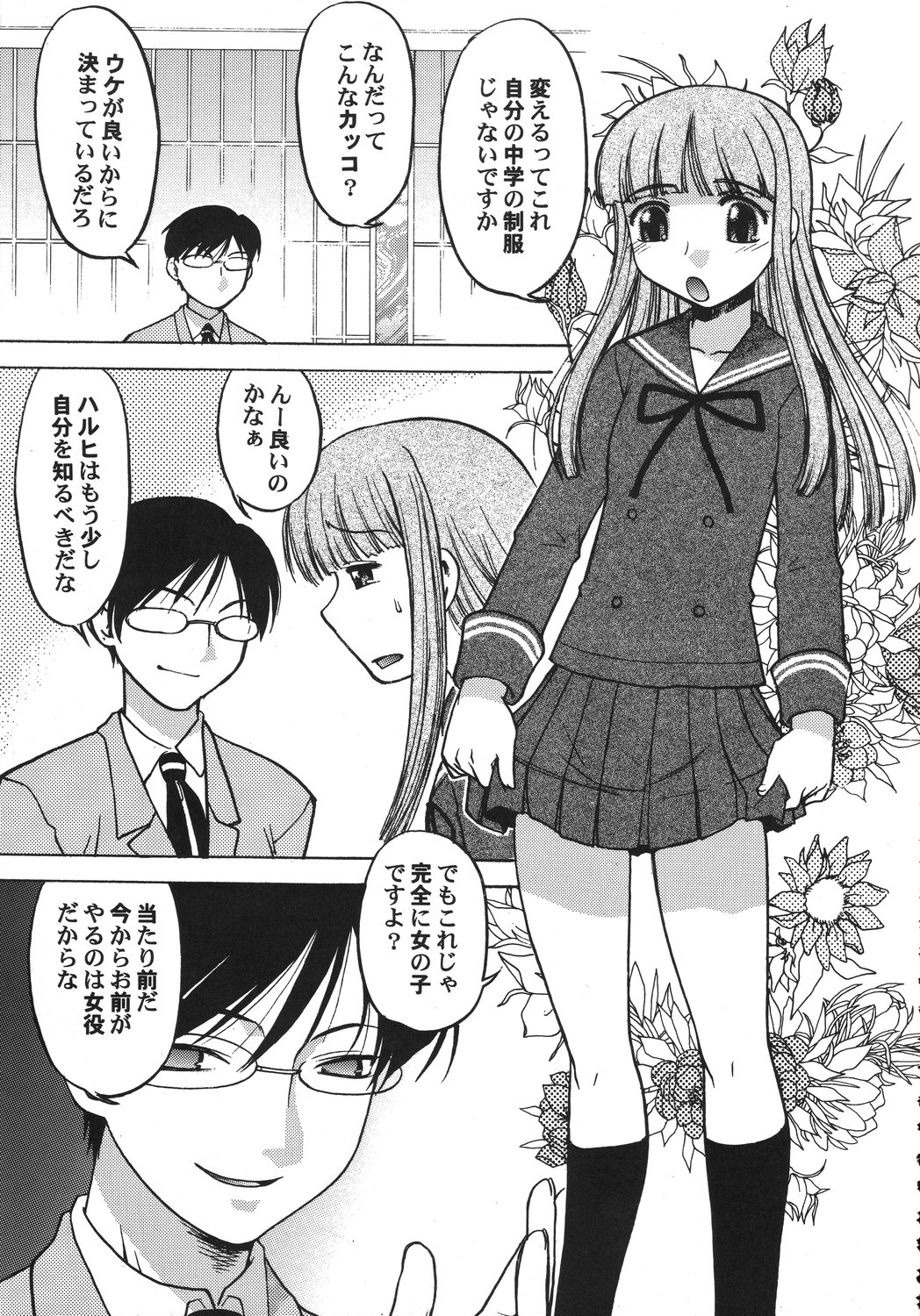 [甲冑娘] クリスマス拳法