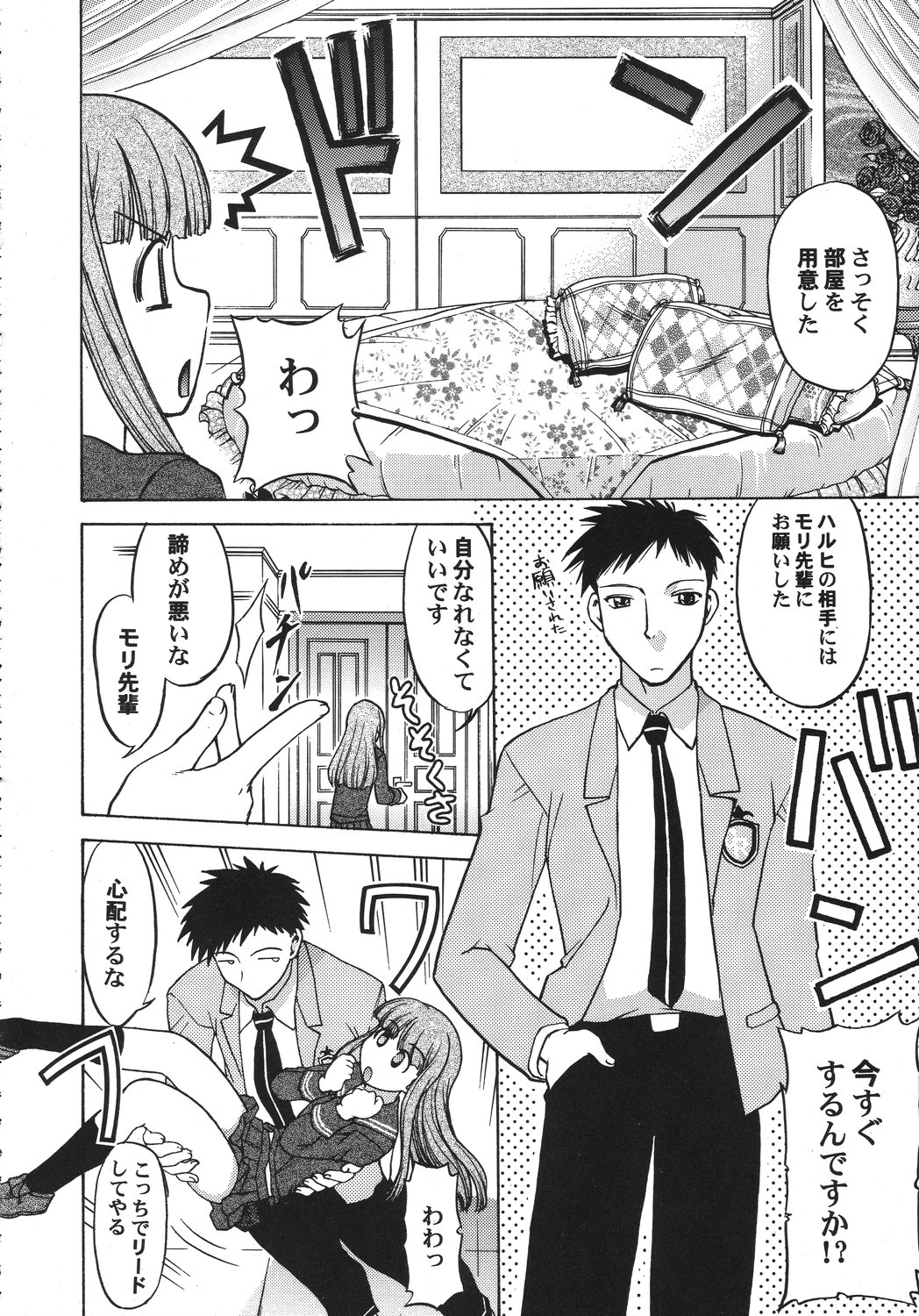 [甲冑娘] クリスマス拳法