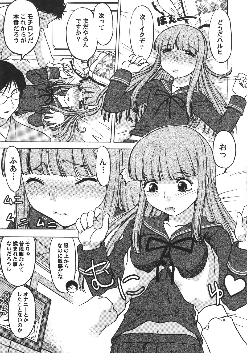 [甲冑娘] クリスマス拳法