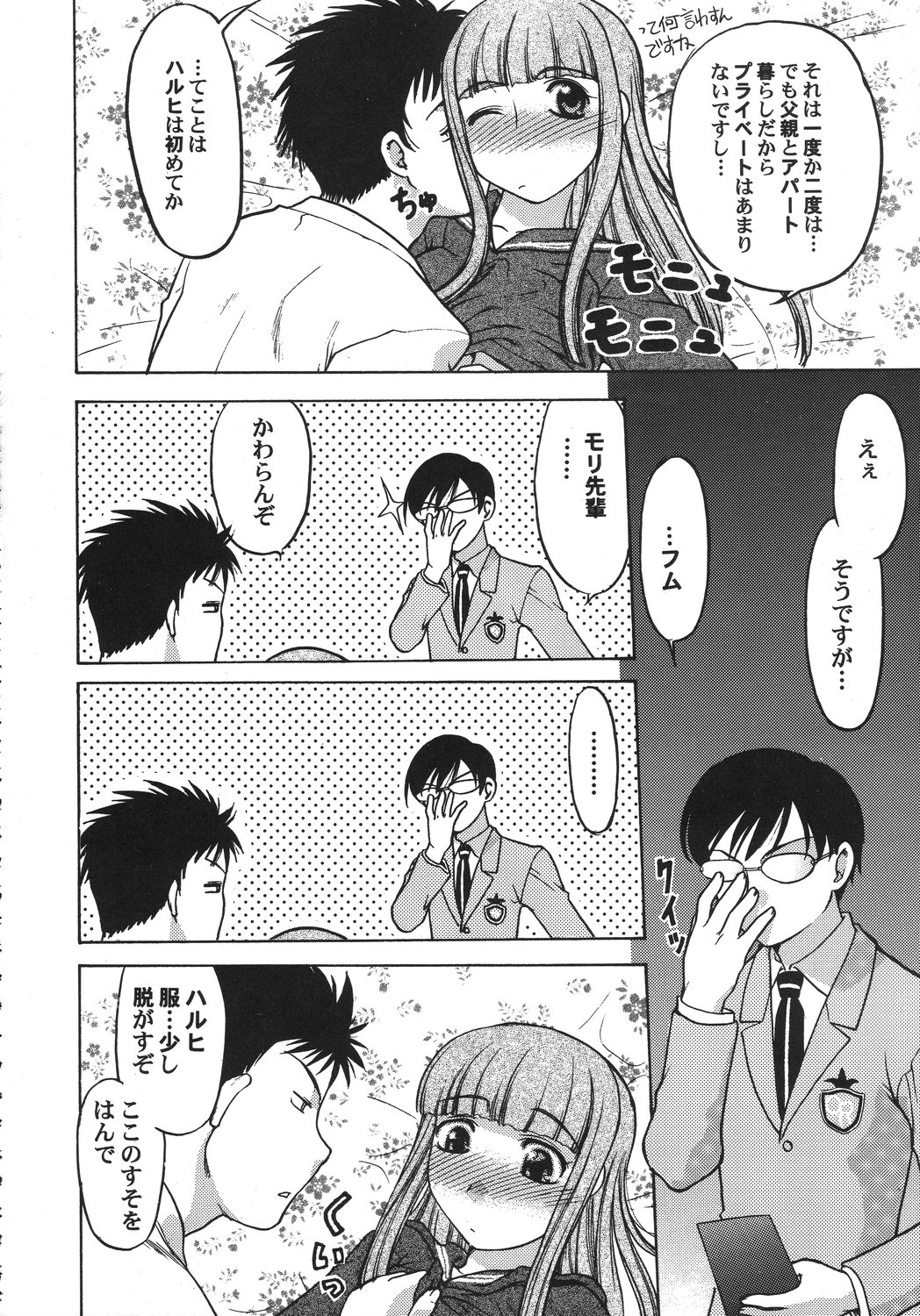 [甲冑娘] クリスマス拳法