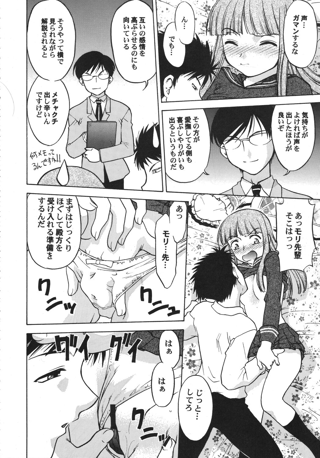 [甲冑娘] クリスマス拳法