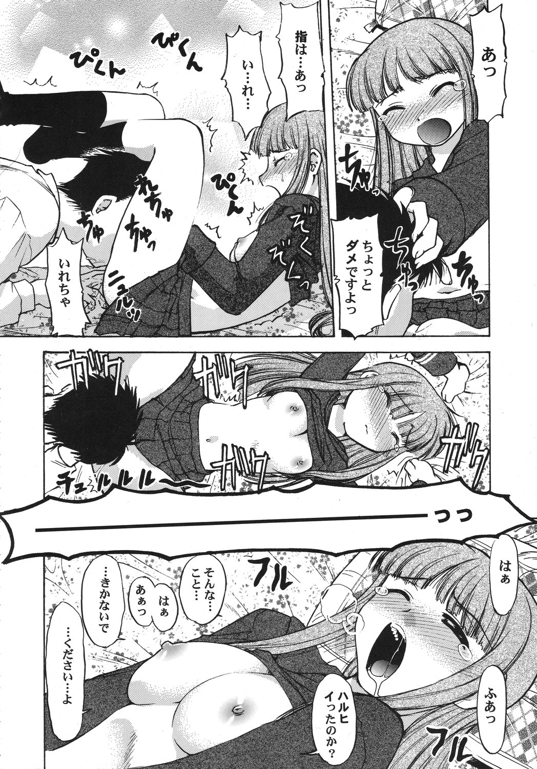 [甲冑娘] クリスマス拳法