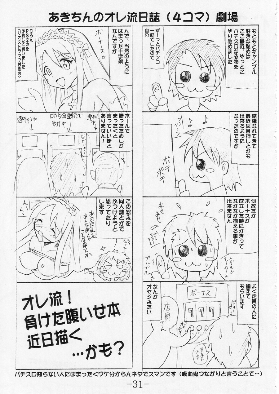 (C67) [馬栗産業 (あきちん)]GURIMAGA ふぉ～えば～らぶ (魔法先生ネギま!)