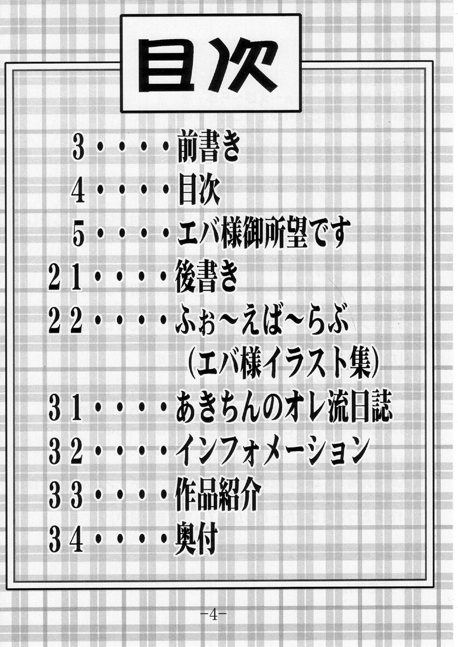 (C67) [馬栗産業 (あきちん)]GURIMAGA ふぉ～えば～らぶ (魔法先生ネギま!)