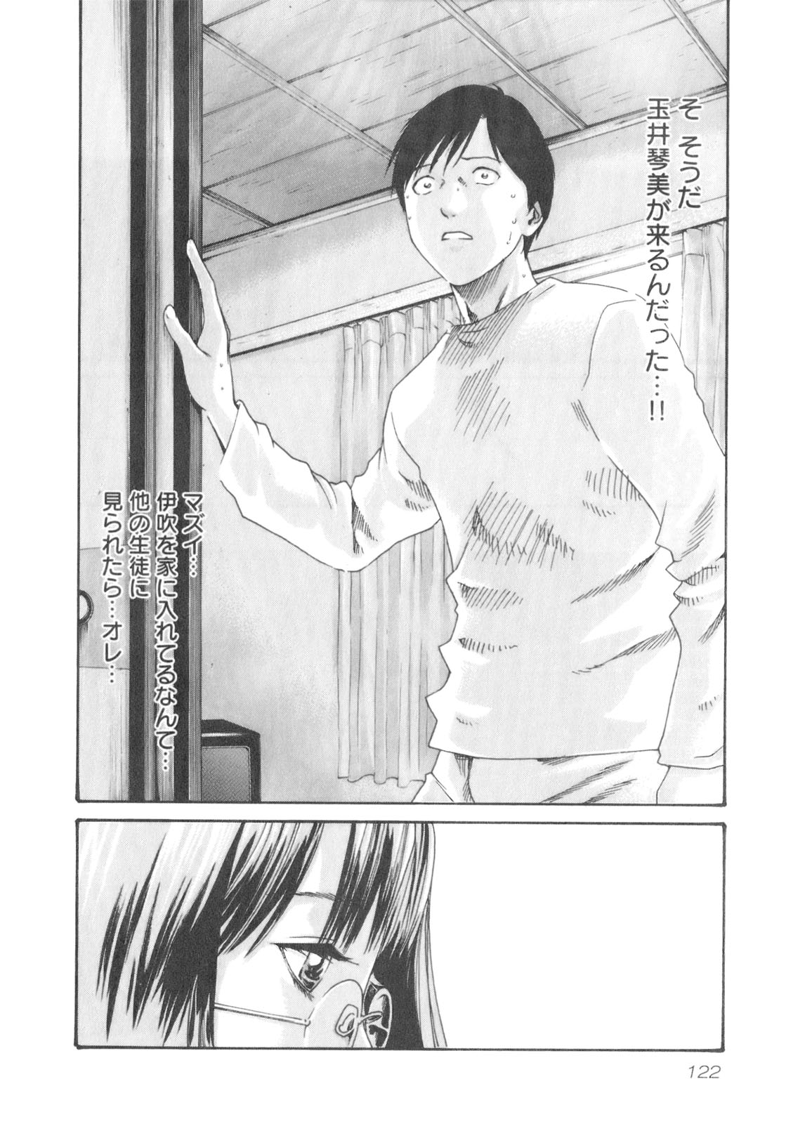 [春輝] センセ。 Vol.2 [09-07-30]