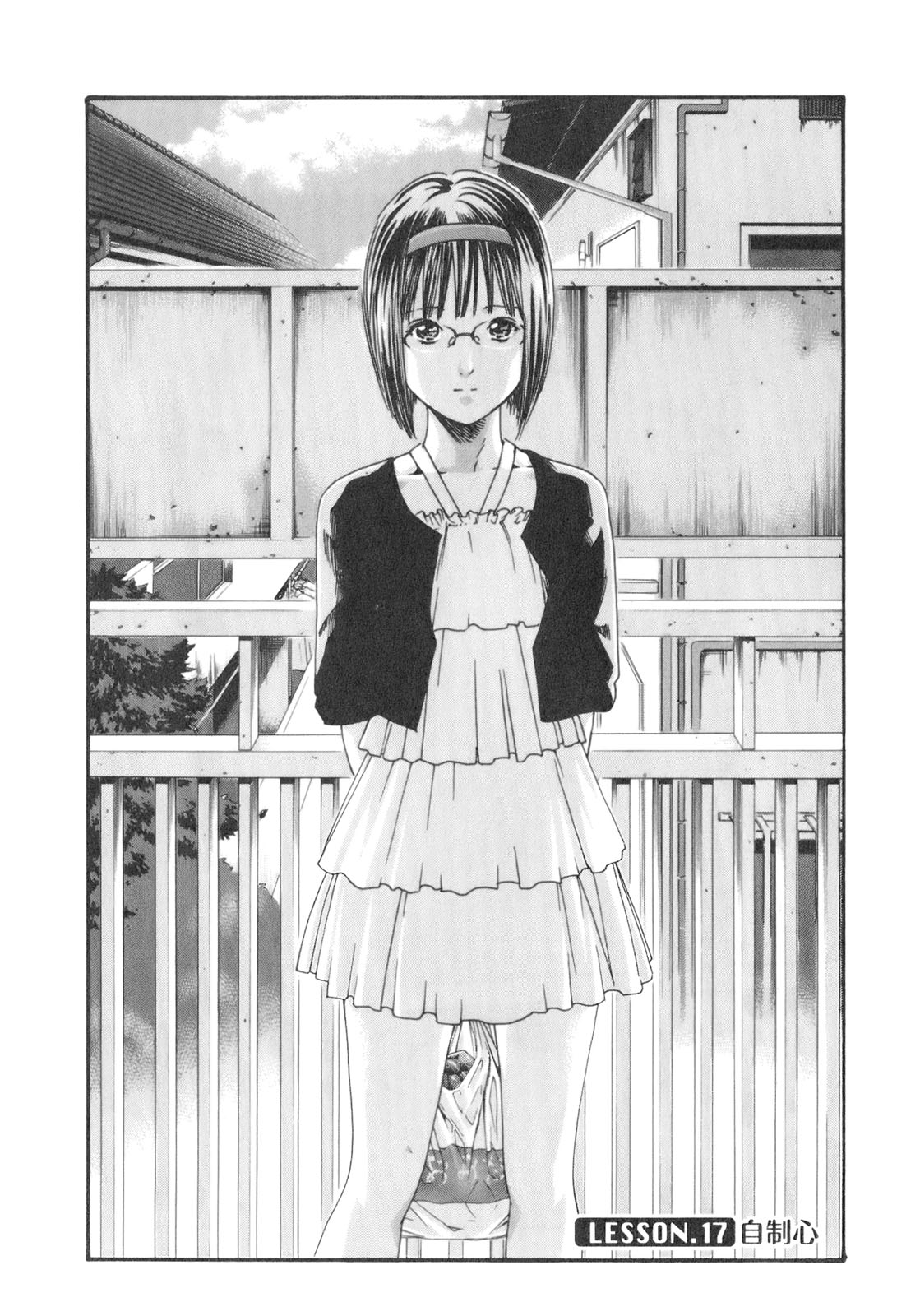 [春輝] センセ。 Vol.2 [09-07-30]