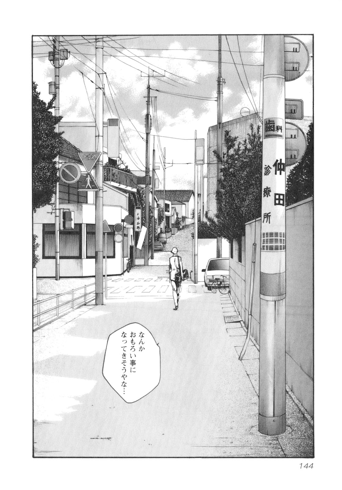 [春輝] センセ。 Vol.2 [09-07-30]