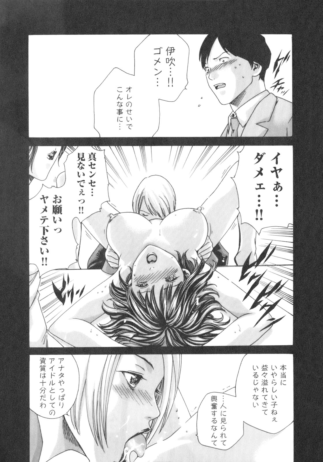 [春輝] センセ。 Vol.2 [09-07-30]