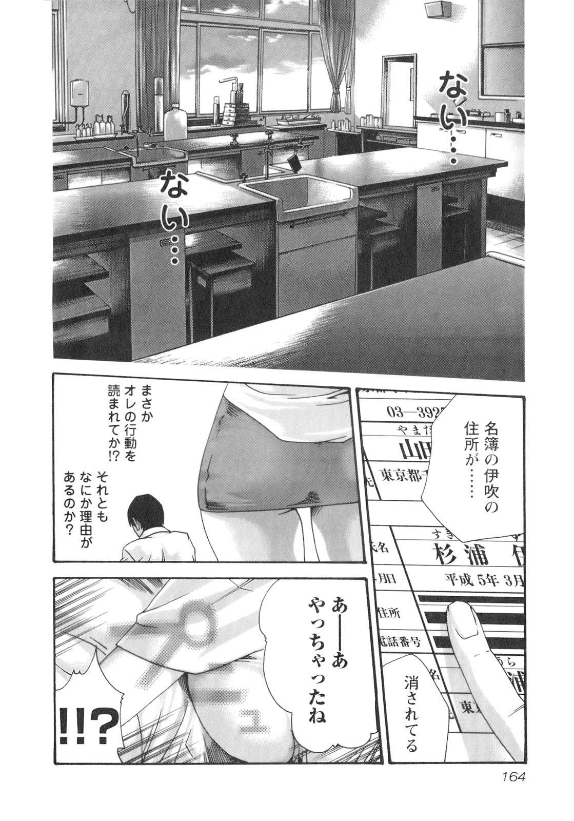 [春輝] センセ。 Vol.2 [09-07-30]