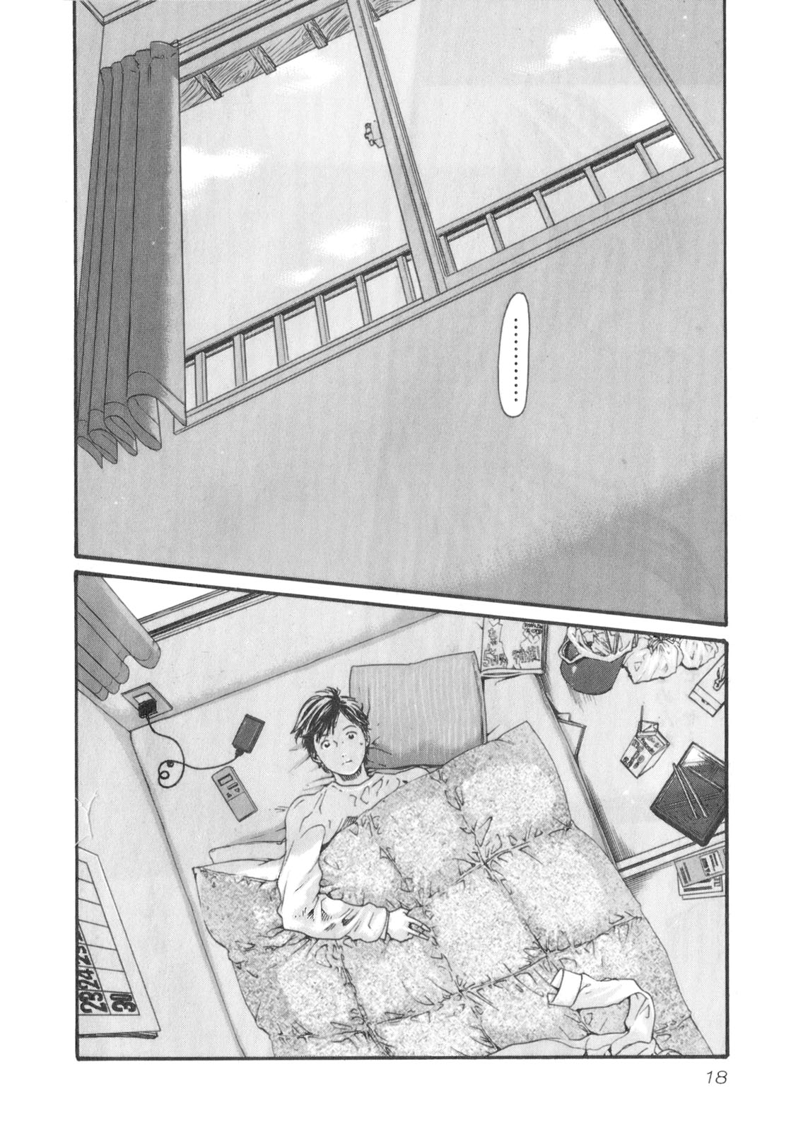 [春輝] センセ。 Vol.2 [09-07-30]