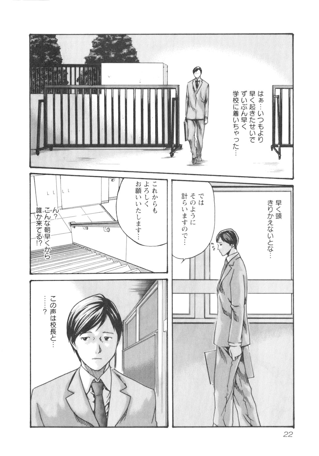 [春輝] センセ。 Vol.2 [09-07-30]