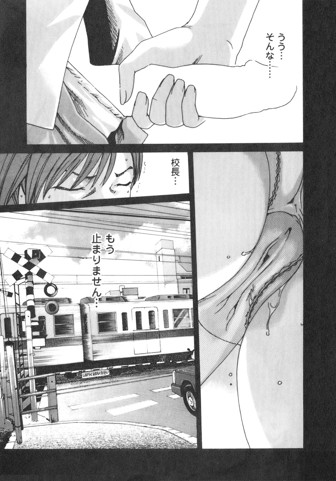 [春輝] センセ。 Vol.2 [09-07-30]