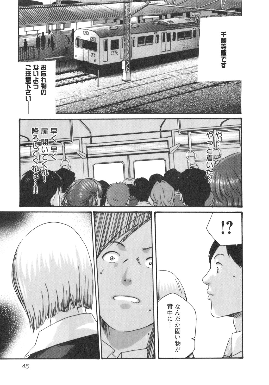 [春輝] センセ。 Vol.2 [09-07-30]
