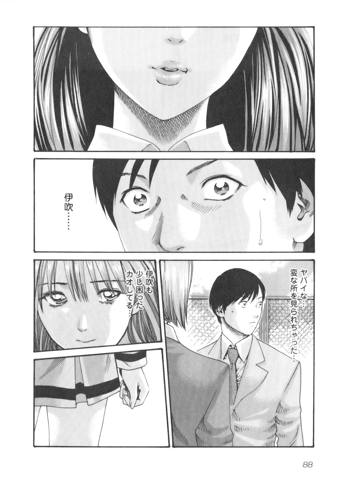 [春輝] センセ。 Vol.2 [09-07-30]