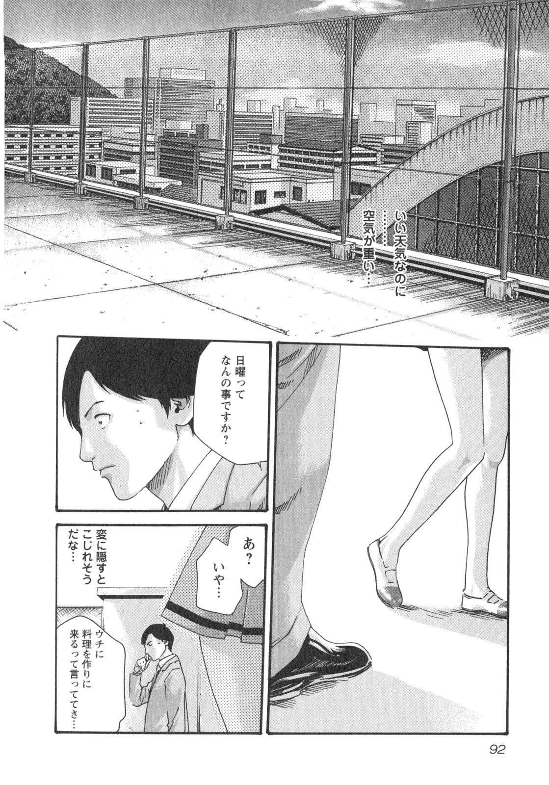 [春輝] センセ。 Vol.2 [09-07-30]