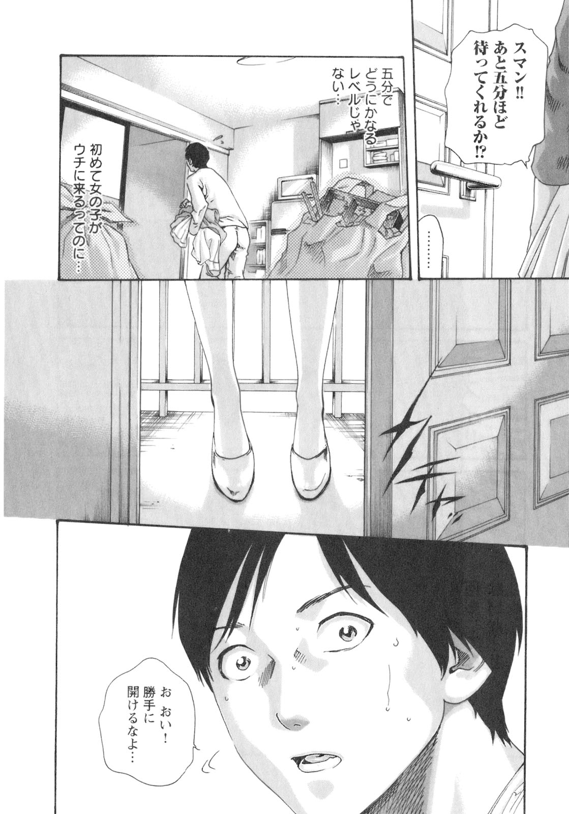 [春輝] センセ。 Vol.2 [09-07-30]