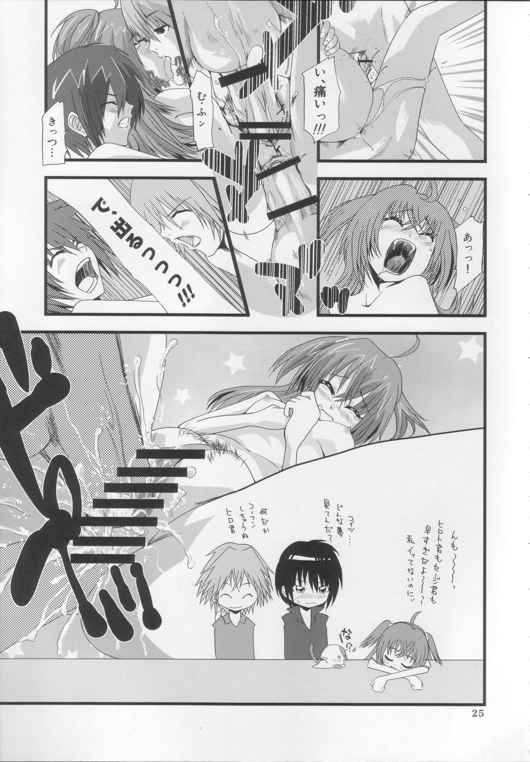 (C71) [サークルED (ED)] 役作りにも子作りにも精を出すきらりのエロい本 (きらりん☆レボリューション)