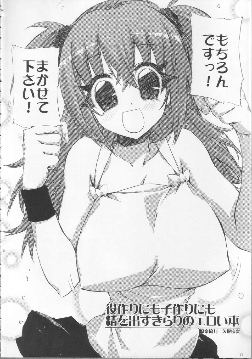 (C71) [サークルED (ED)] 役作りにも子作りにも精を出すきらりのエロい本 (きらりん☆レボリューション)
