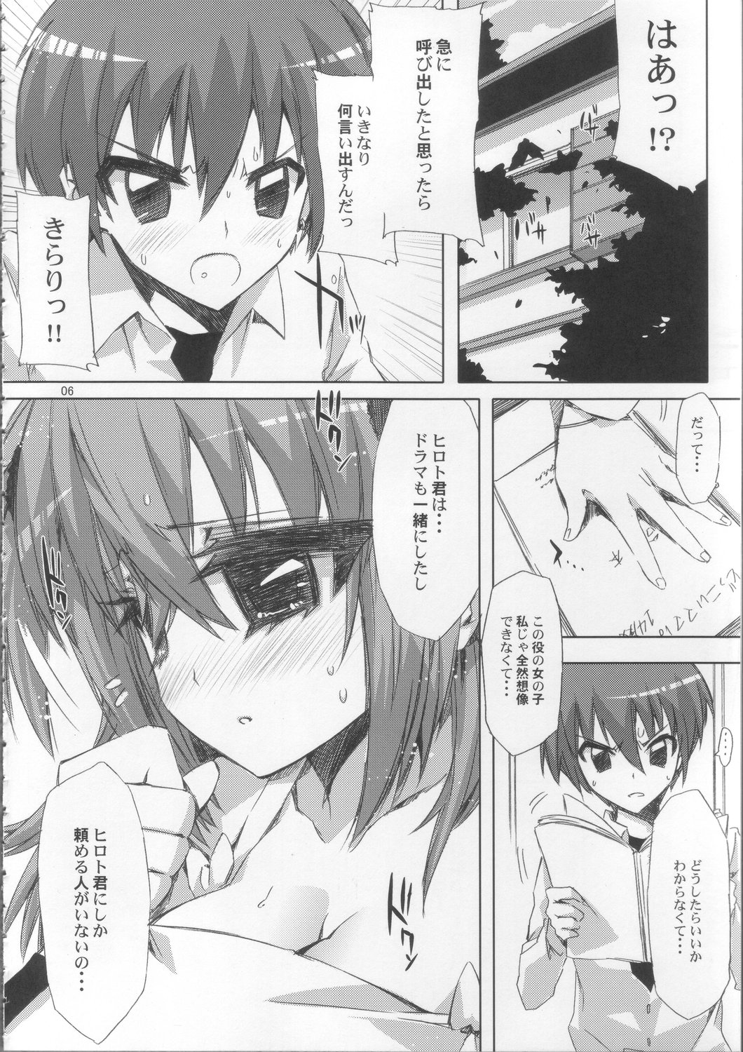 (C71) [サークルED (ED)] 役作りにも子作りにも精を出すきらりのエロい本 (きらりん☆レボリューション)