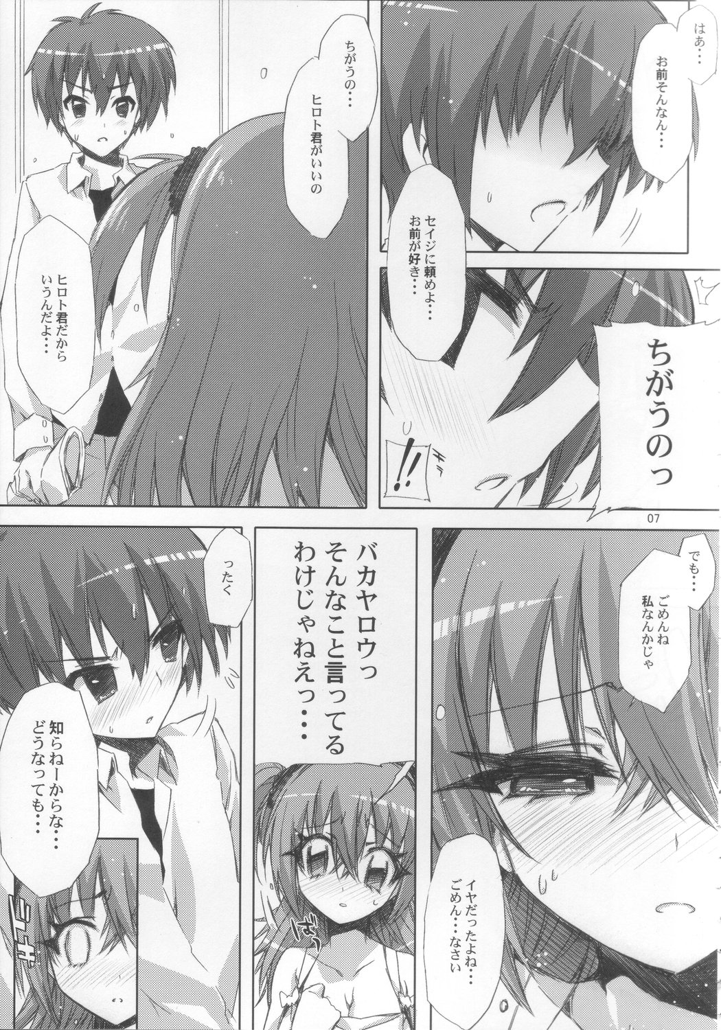 (C71) [サークルED (ED)] 役作りにも子作りにも精を出すきらりのエロい本 (きらりん☆レボリューション)