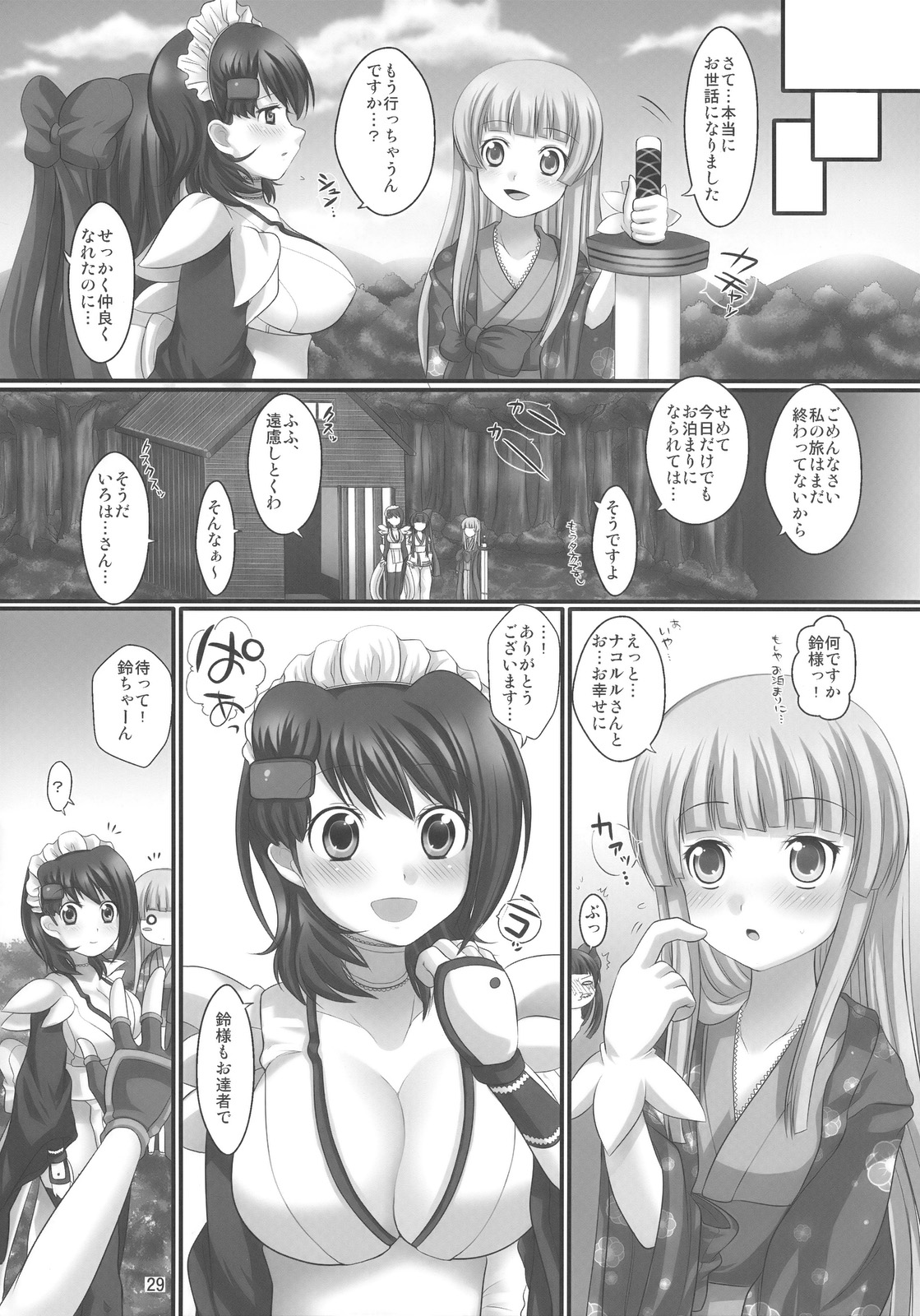 (C74) [uruten (urute)] マバタキミ (サムライスピリッツ)
