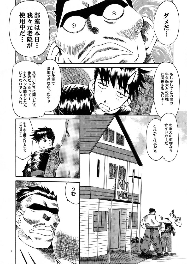 [天山工房] Irregular 1 (ああっ女神さまっ)