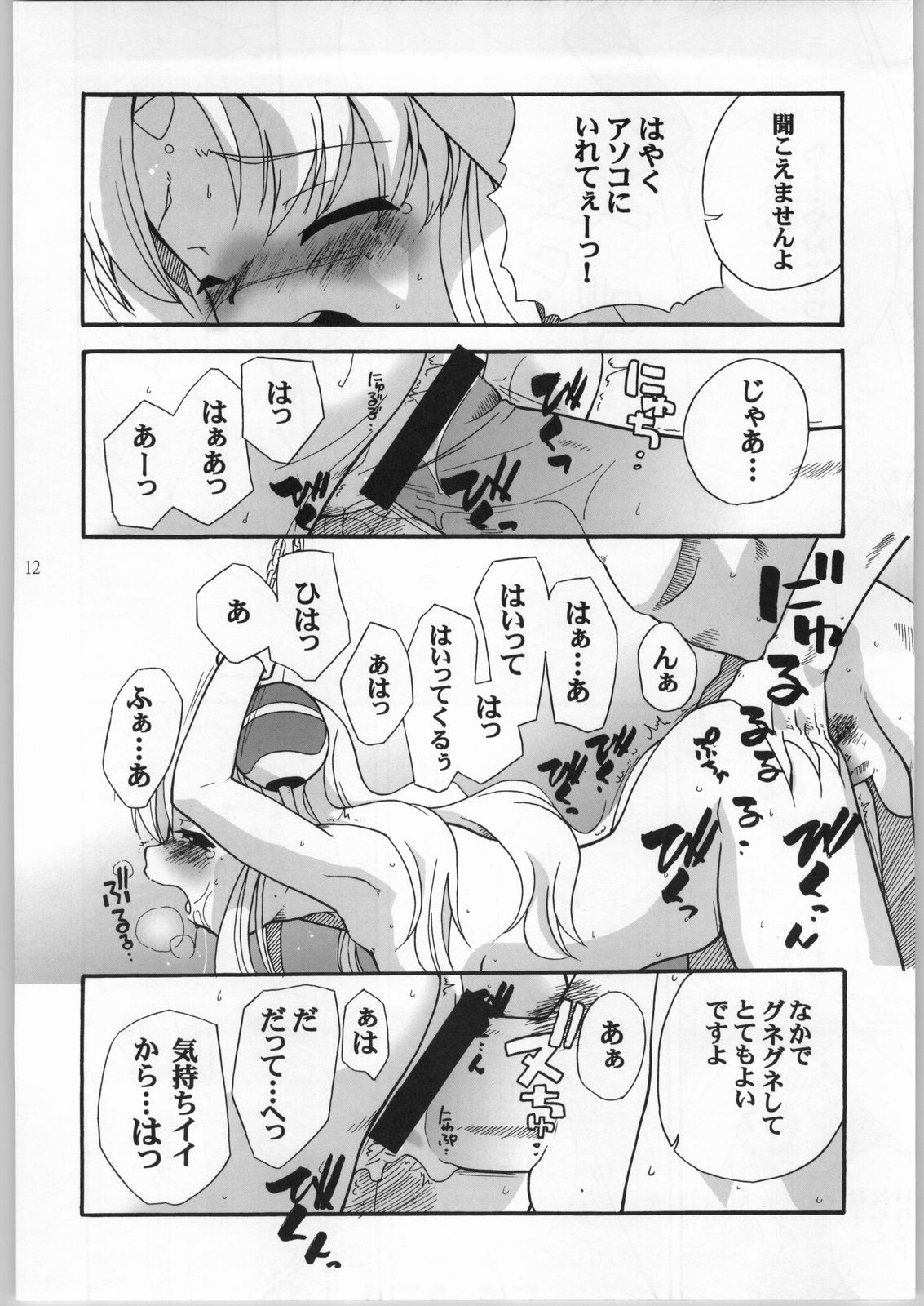 (Cレヴォ36) [なにか屋 (鮭)] ぴんくランファ (ギャラクシーエンジェル)