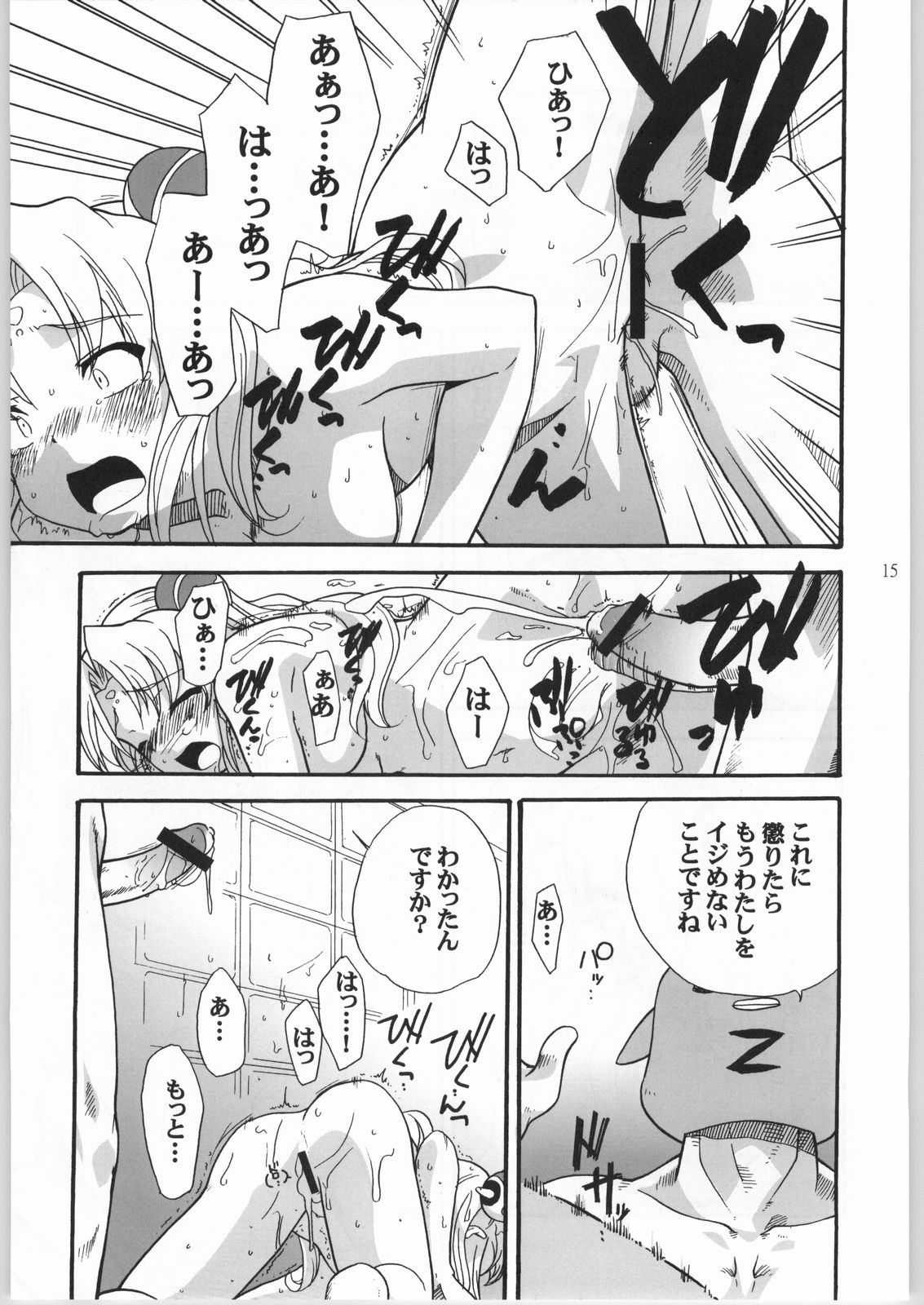 (Cレヴォ36) [なにか屋 (鮭)] ぴんくランファ (ギャラクシーエンジェル)