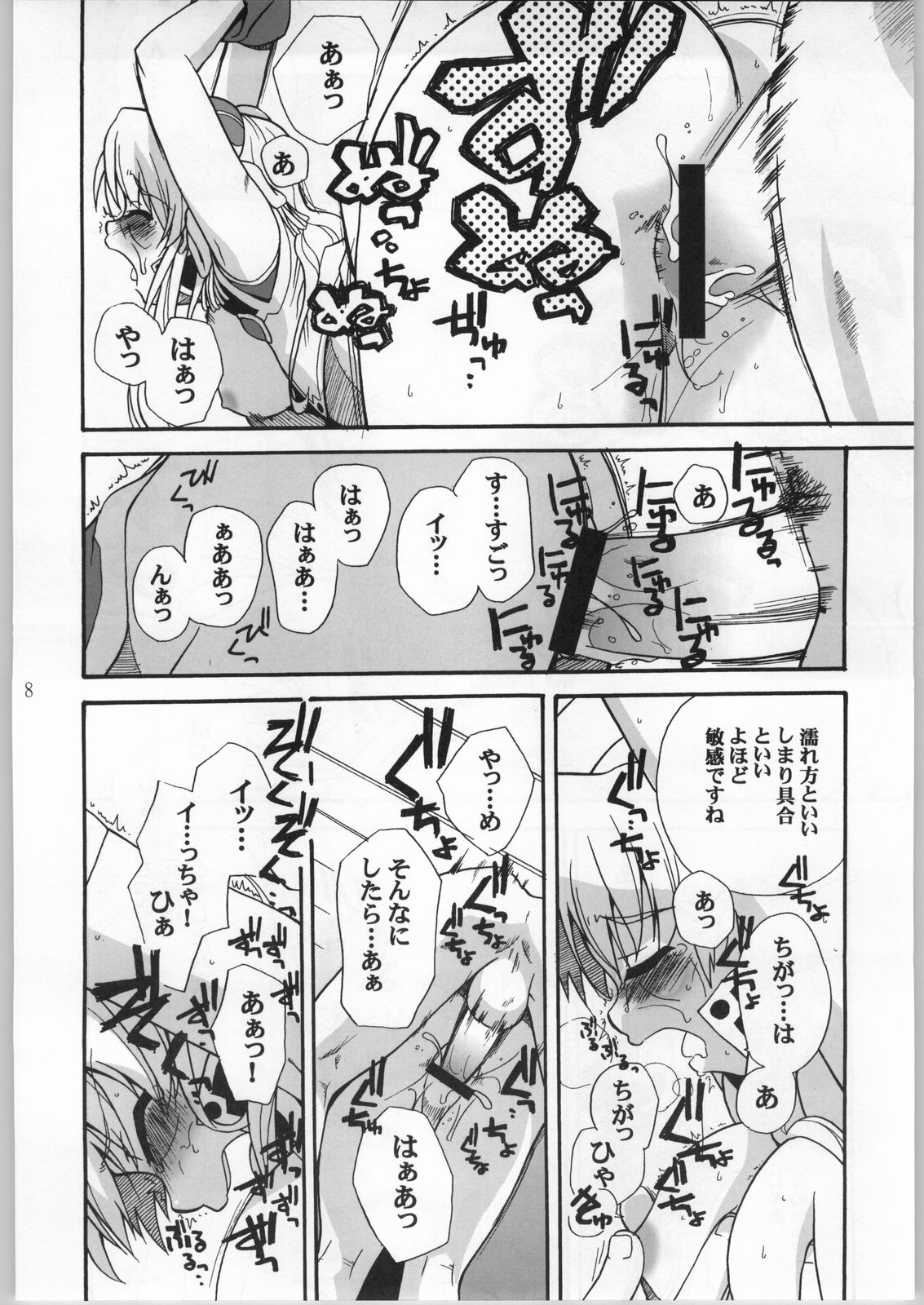 (Cレヴォ36) [なにか屋 (鮭)] ぴんくランファ (ギャラクシーエンジェル)