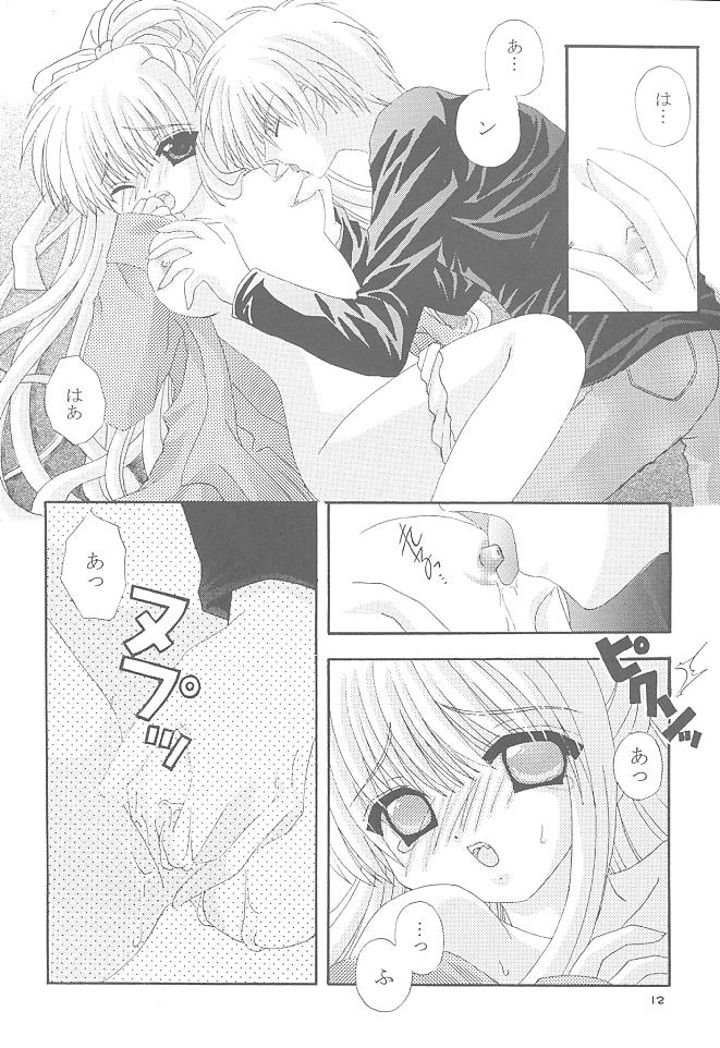 (SUPER10) [猫禁猟区 (ねこねこ)] まわるそら (AIR)