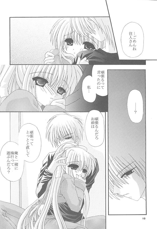 (SUPER10) [猫禁猟区 (ねこねこ)] まわるそら (AIR)