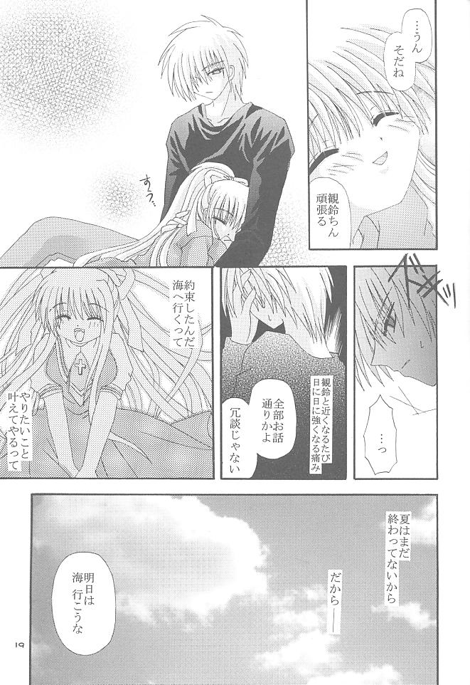 (SUPER10) [猫禁猟区 (ねこねこ)] まわるそら (AIR)