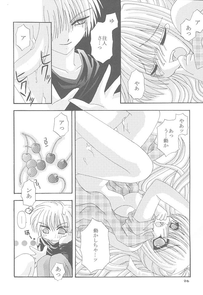 (SUPER10) [猫禁猟区 (ねこねこ)] まわるそら (AIR)