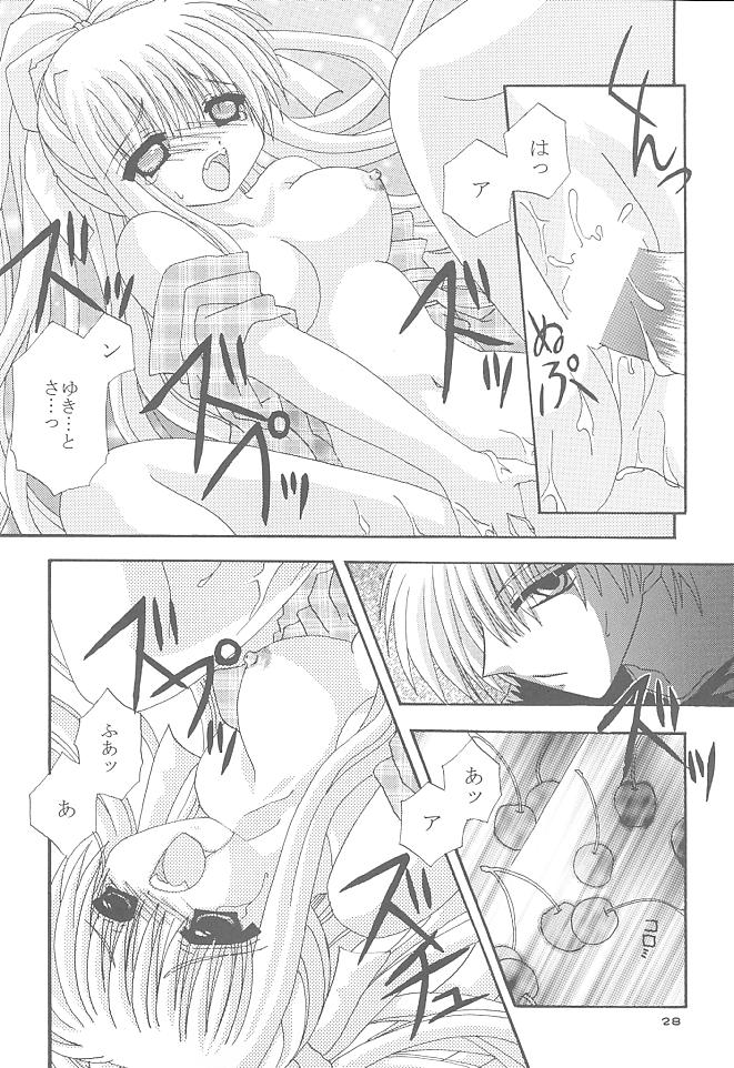 (SUPER10) [猫禁猟区 (ねこねこ)] まわるそら (AIR)