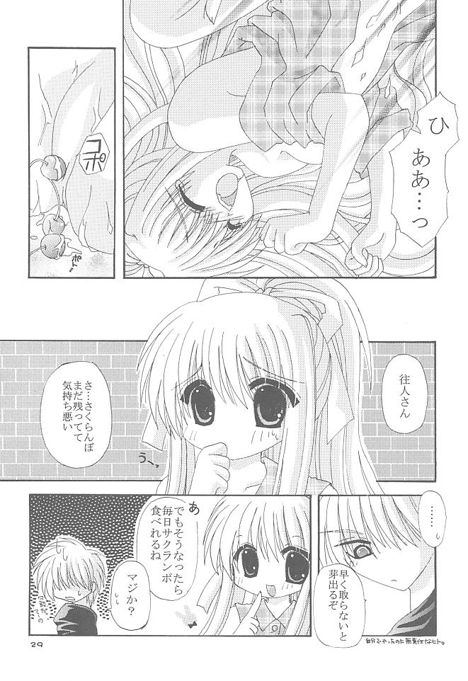 (SUPER10) [猫禁猟区 (ねこねこ)] まわるそら (AIR)