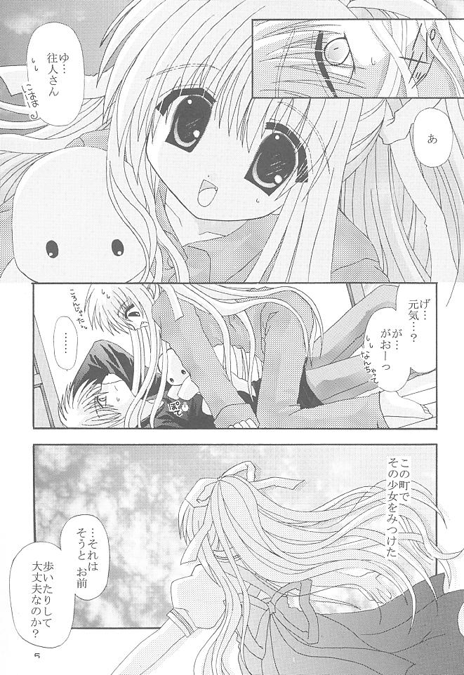 (SUPER10) [猫禁猟区 (ねこねこ)] まわるそら (AIR)