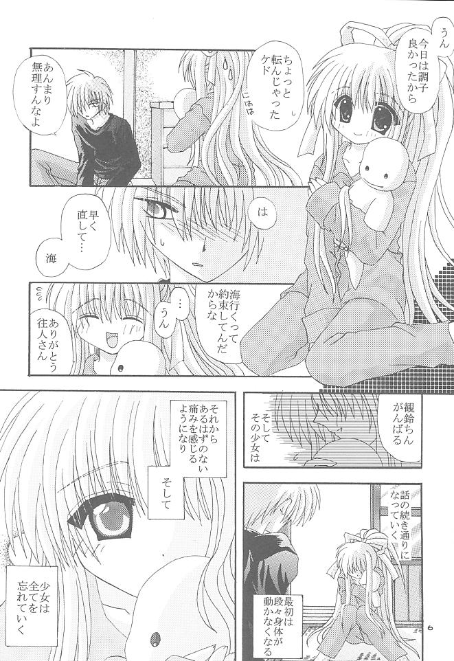 (SUPER10) [猫禁猟区 (ねこねこ)] まわるそら (AIR)