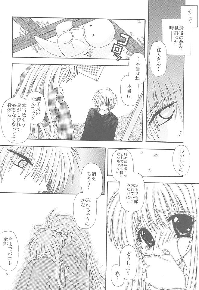 (SUPER10) [猫禁猟区 (ねこねこ)] まわるそら (AIR)