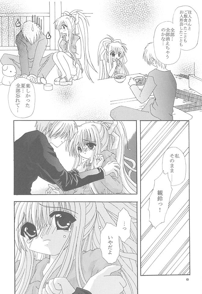 (SUPER10) [猫禁猟区 (ねこねこ)] まわるそら (AIR)