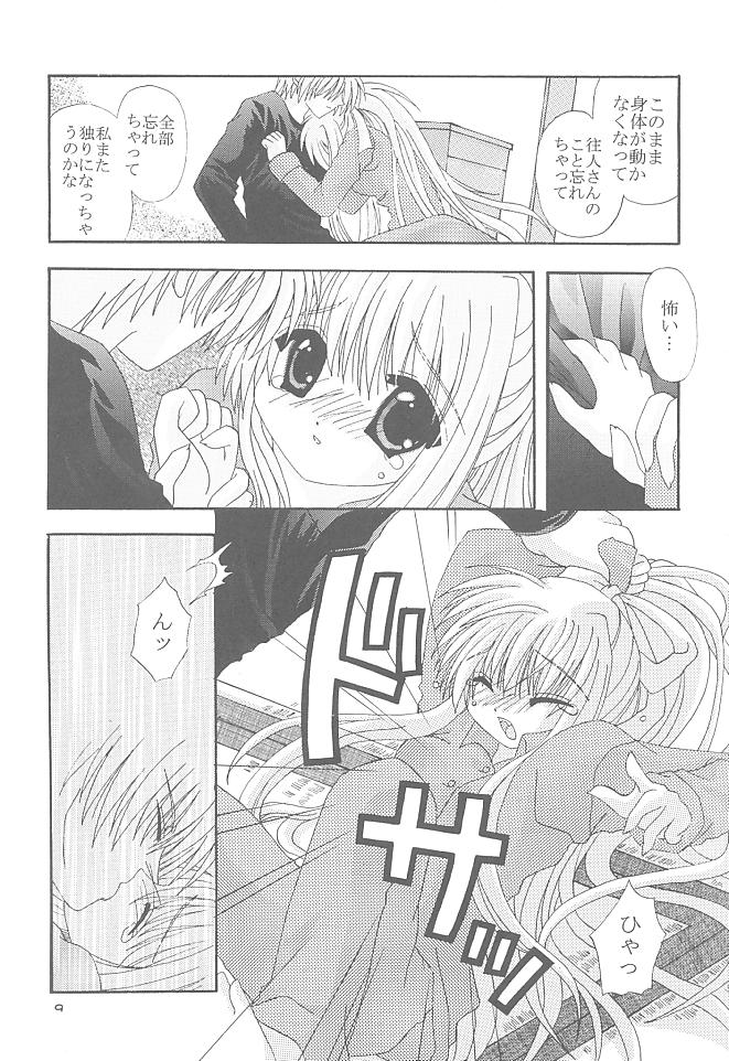 (SUPER10) [猫禁猟区 (ねこねこ)] まわるそら (AIR)