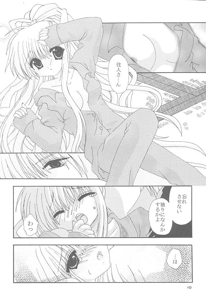 (SUPER10) [猫禁猟区 (ねこねこ)] まわるそら (AIR)