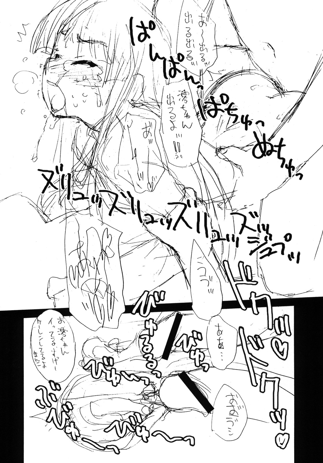 (C76) [忍ノ館 (いわまよしき)] 澪の子宮にドピュドピュして精液漬けにする本 (けいおん!)