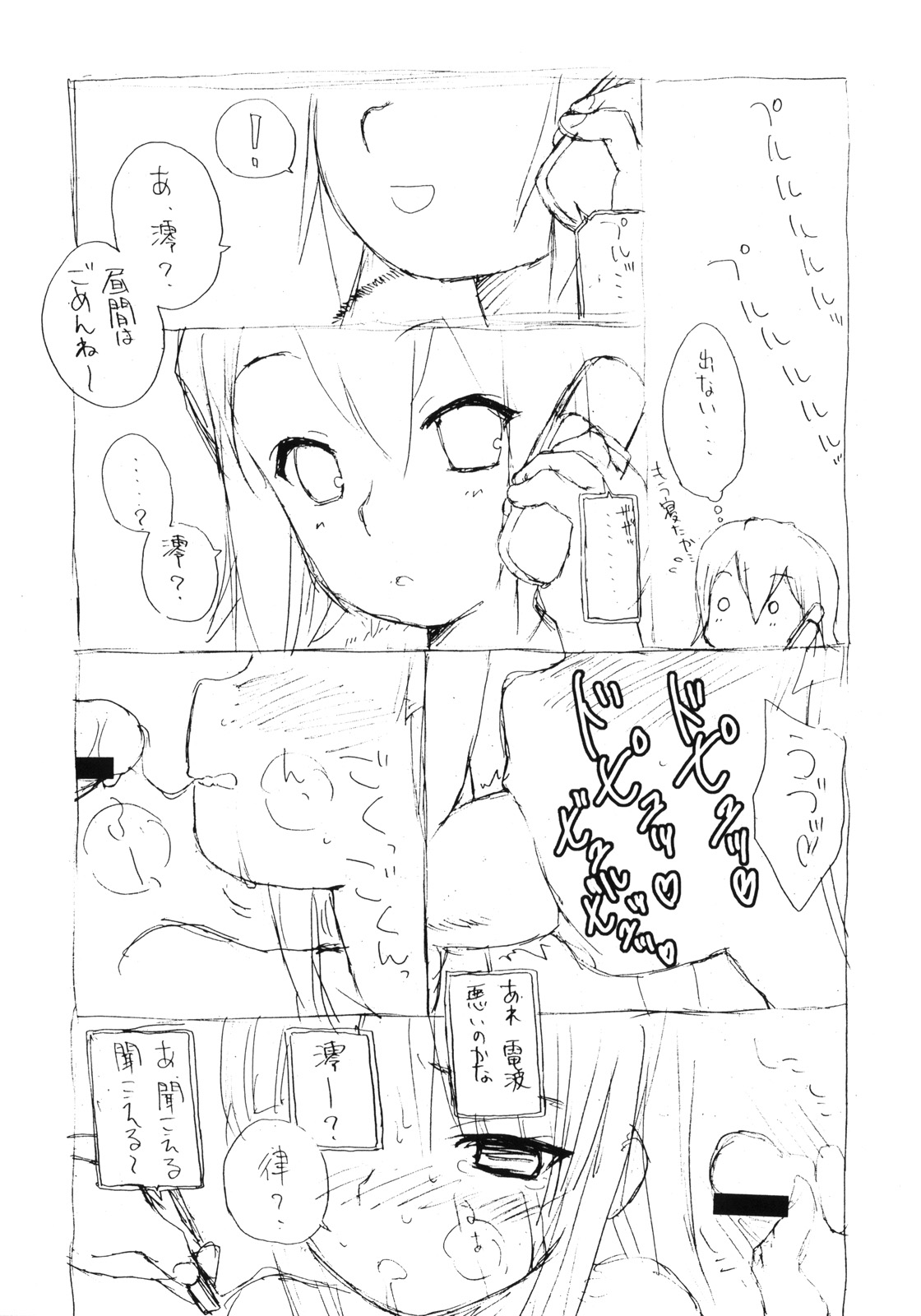 (C76) [忍ノ館 (いわまよしき)] 澪の子宮にドピュドピュして精液漬けにする本 (けいおん!)