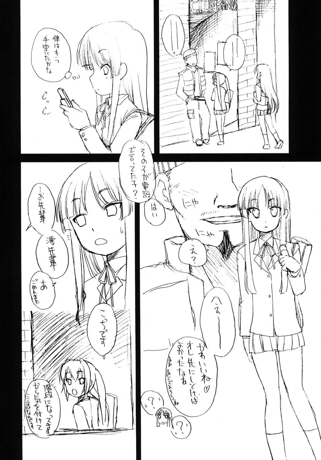 (C76) [忍ノ館 (いわまよしき)] 澪の子宮にドピュドピュして精液漬けにする本 (けいおん!)