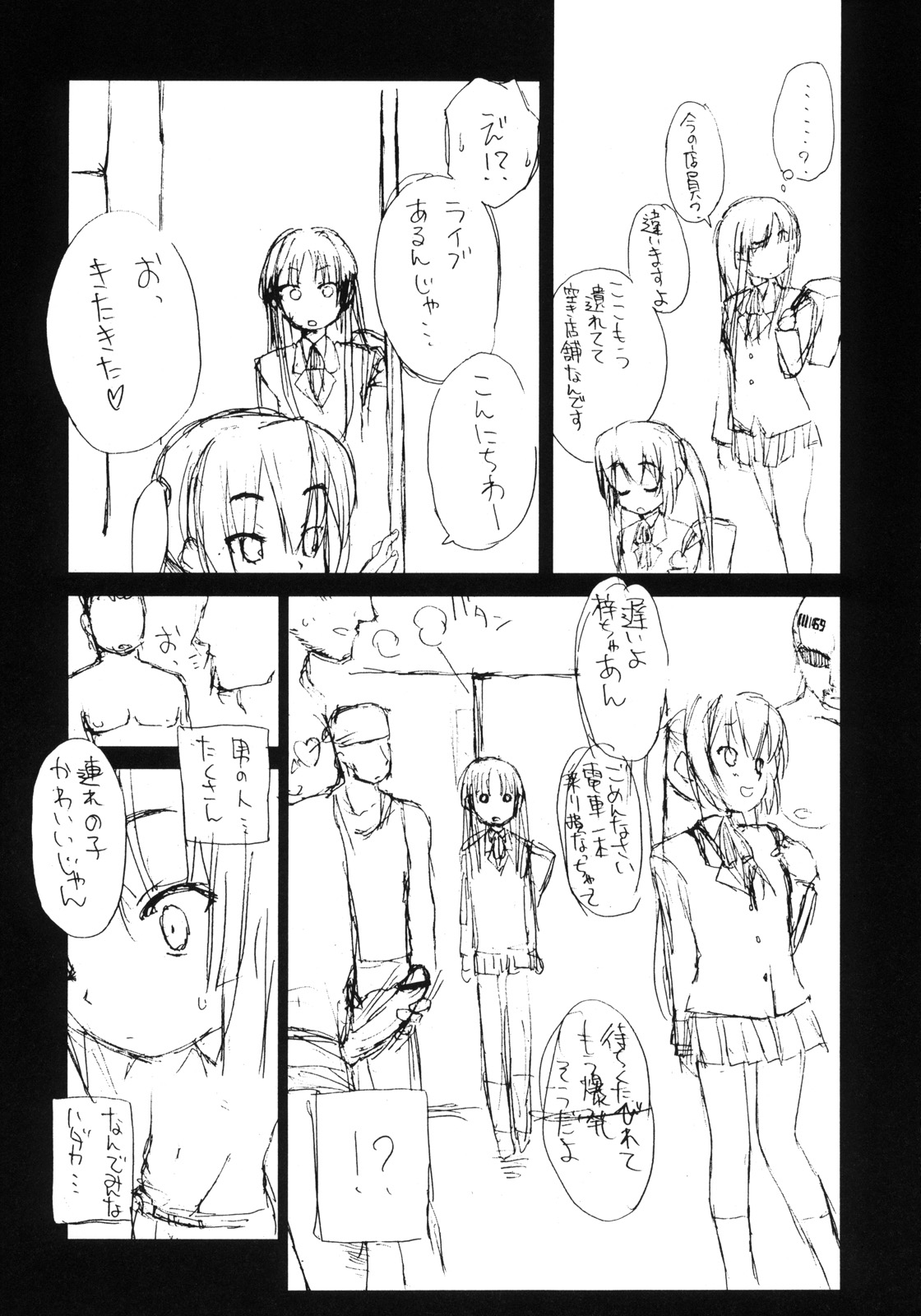 (C76) [忍ノ館 (いわまよしき)] 澪の子宮にドピュドピュして精液漬けにする本 (けいおん!)