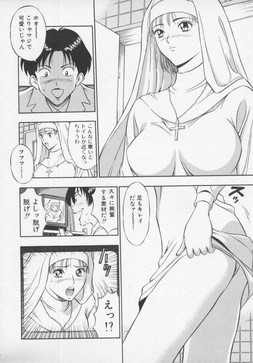 [ながしま超助] 天使のおつとめ Vol.1